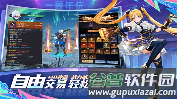 战斗法则折扣服截图5