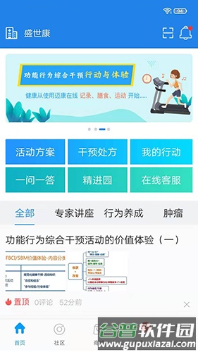 迈康在线app截图1