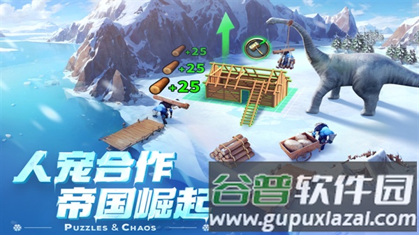 帝国与魔法正版截图2