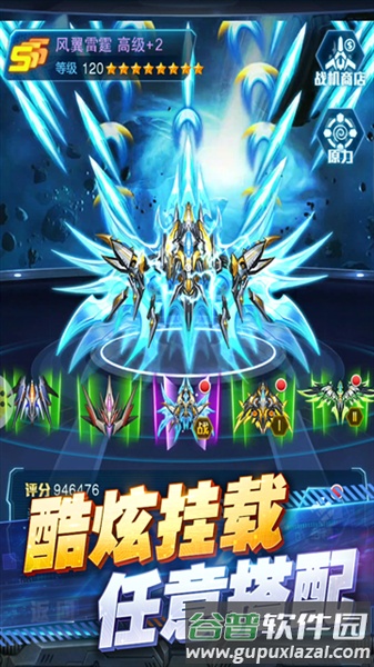 王牌机战腾讯渠道服截图1