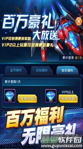 王牌机战腾讯渠道服截图3