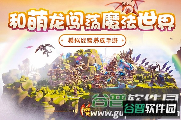 我有一座育龙岛微信登录版本截图1