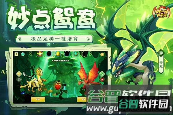 我有一座育龙岛微信登录版本截图3