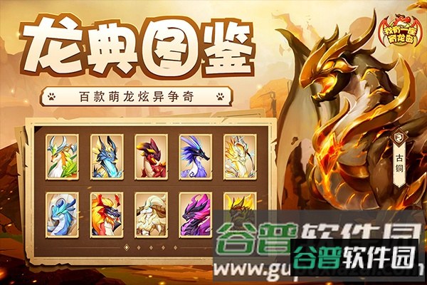 我有一座育龙岛QQ版截图5