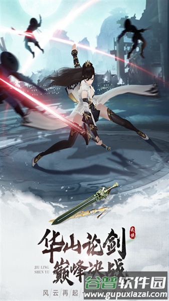 九灵神域华为渠道服截图4