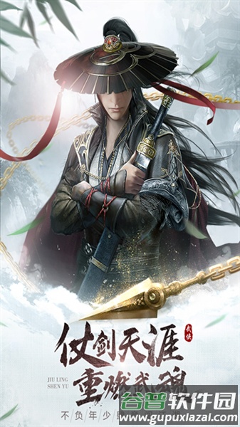 九灵神域华为渠道服截图5