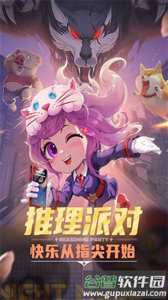 推理学院官方正版截图1