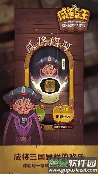 咸鱼之王测试版截图3