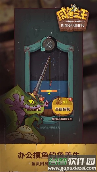 咸鱼之王测试版截图4