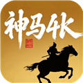 神马4k电视盒子v13.8