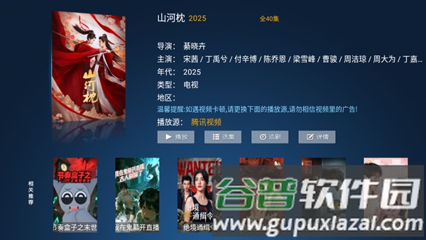 神马4k电视盒子截图4