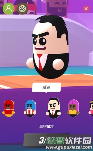 Volley Beans截图5