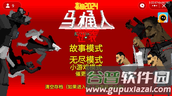 马桶人逆袭无限金币版截图1