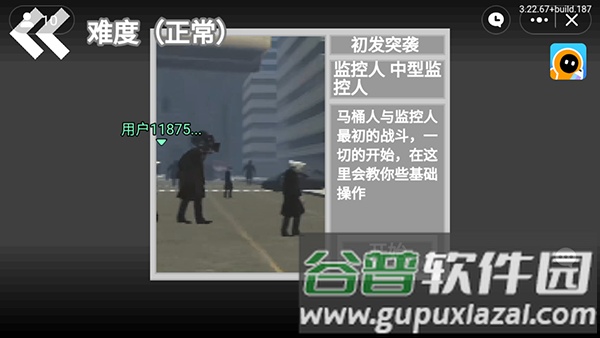 马桶人逆袭无限金币版截图3