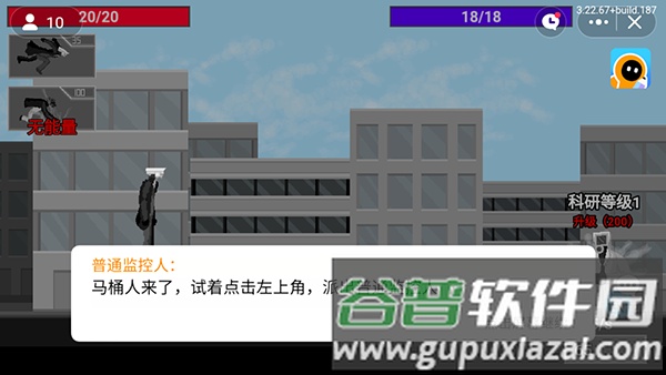 马桶人逆袭无限金币版截图4