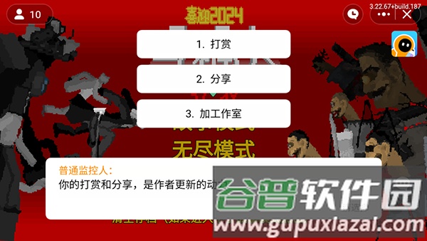 马桶人逆袭无限金币版截图5