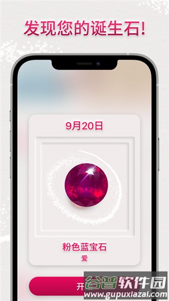 Dazzly绚石工坊安卓版截图1