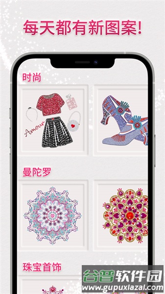 Dazzly绚石工坊安卓版截图3
