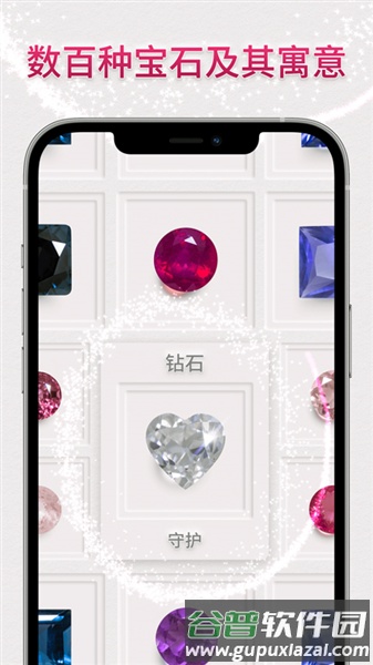 Dazzly绚石工坊安卓版截图4