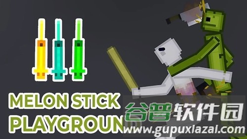 瓜棒游乐场截图1