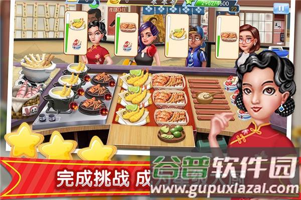 梦幻星餐厅汉化版截图2