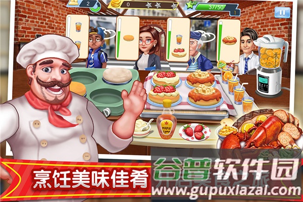梦幻星餐厅汉化版截图4