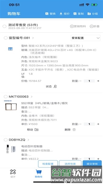 门窗设计大师app最新版截图3