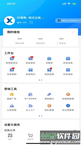 门窗设计大师app最新版截图4