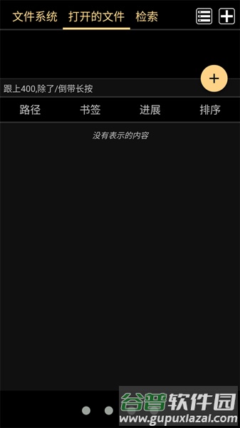 MARU阅读器安卓版截图2