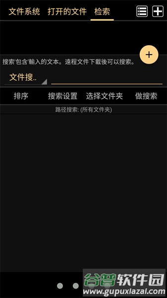 MARU阅读器安卓版截图3