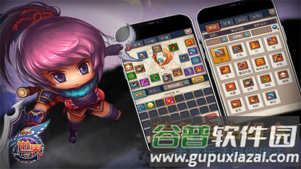 世界ol百度渠道服截图4
