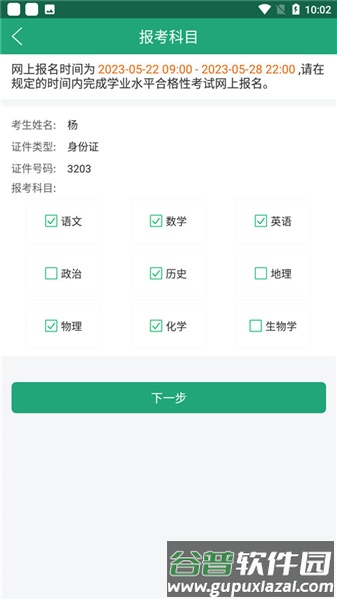 辽宁招生考试之窗手机版截图1