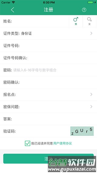 辽宁招生考试之窗手机版截图2