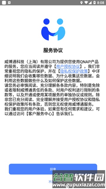 QuMagie手机客户端截图3