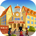 我的大学v0.0.0.725