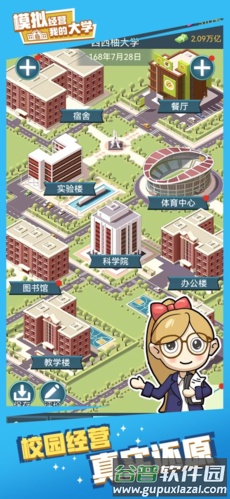 我的大学截图1