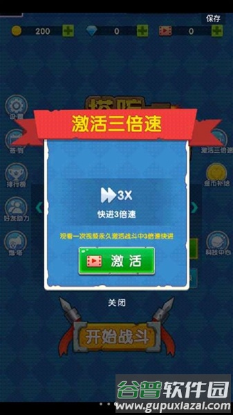 坚守阵地2025最新版截图1
