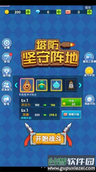 坚守阵地2025最新版截图4