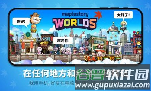 冒险岛世界截图1