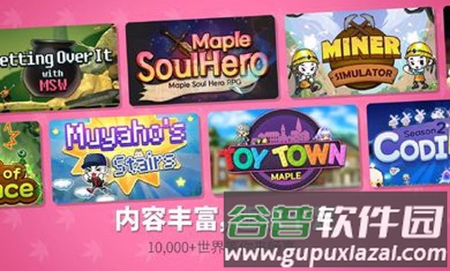 冒险岛世界截图3