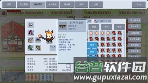 契约与冒险英雄传说手游截图4