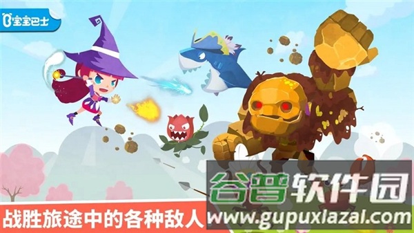 小魔女大冒险安卓版截图3