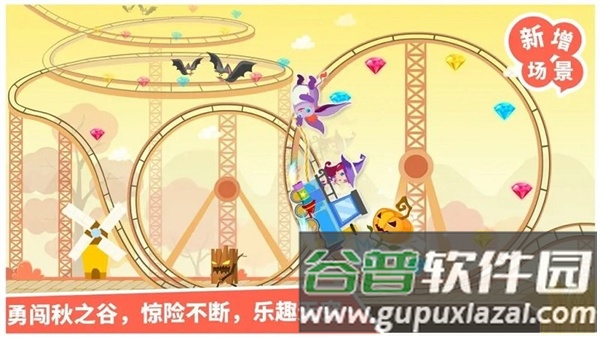 小魔女大冒险安卓版截图4