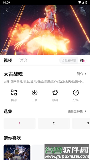 4K草莓熊手机版截图1