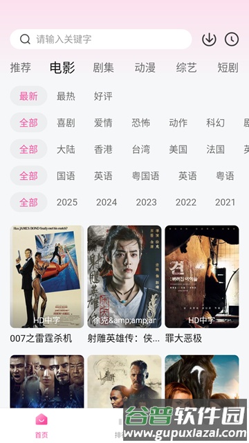 4K草莓熊手机版截图2