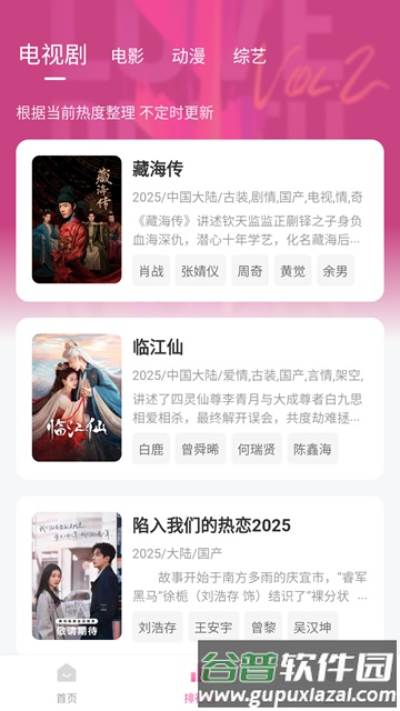 4K草莓熊手机版截图4