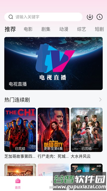 4K草莓熊手机版截图5