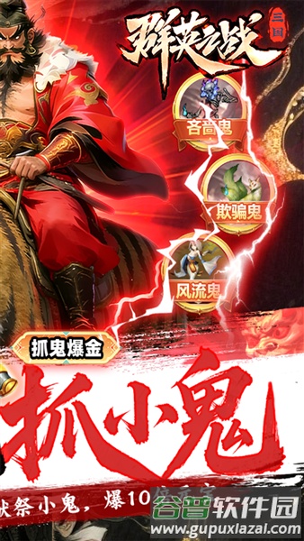 群英之战0.05折扣版截图2