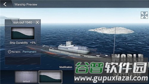世界大战战舰官方版截图1