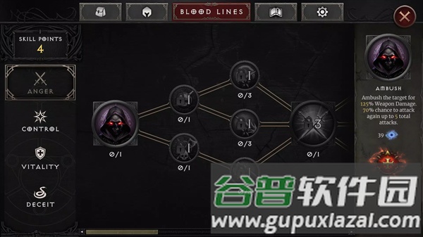 吸血鬼的陨落2手机版截图4